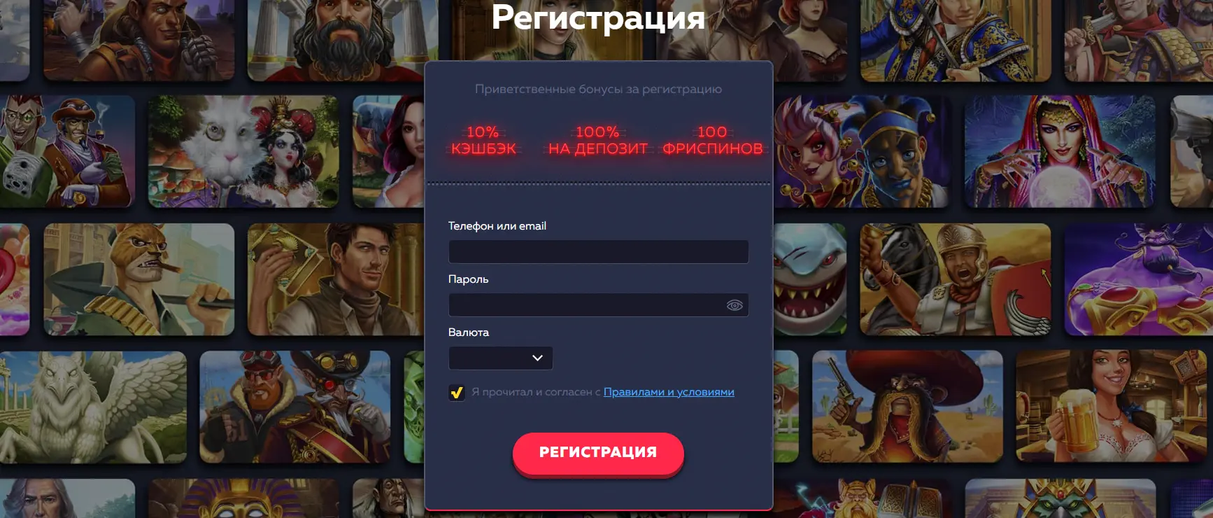 Vavada вход